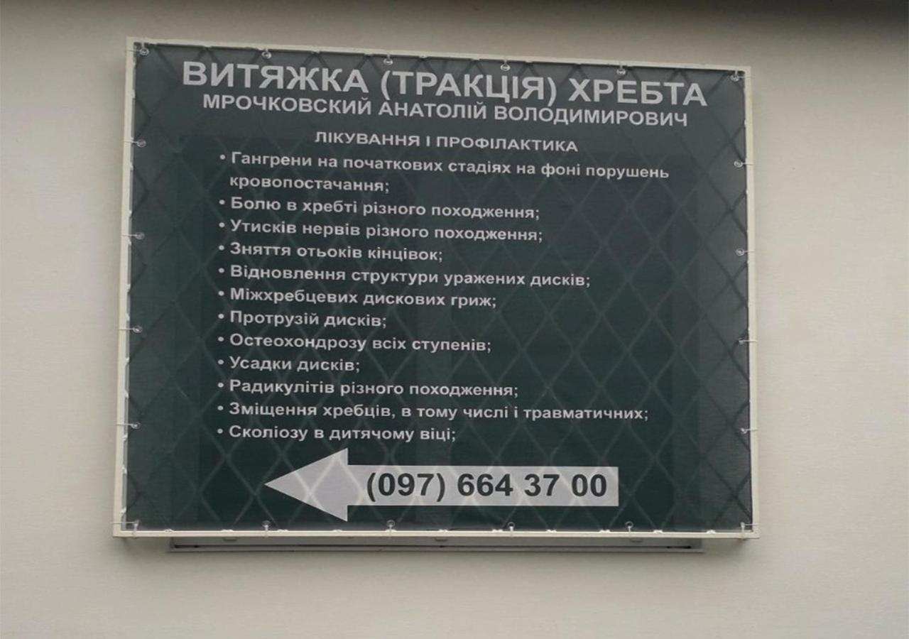 Guest House Max Khmelʼnytsʼkyy Екстериор снимка