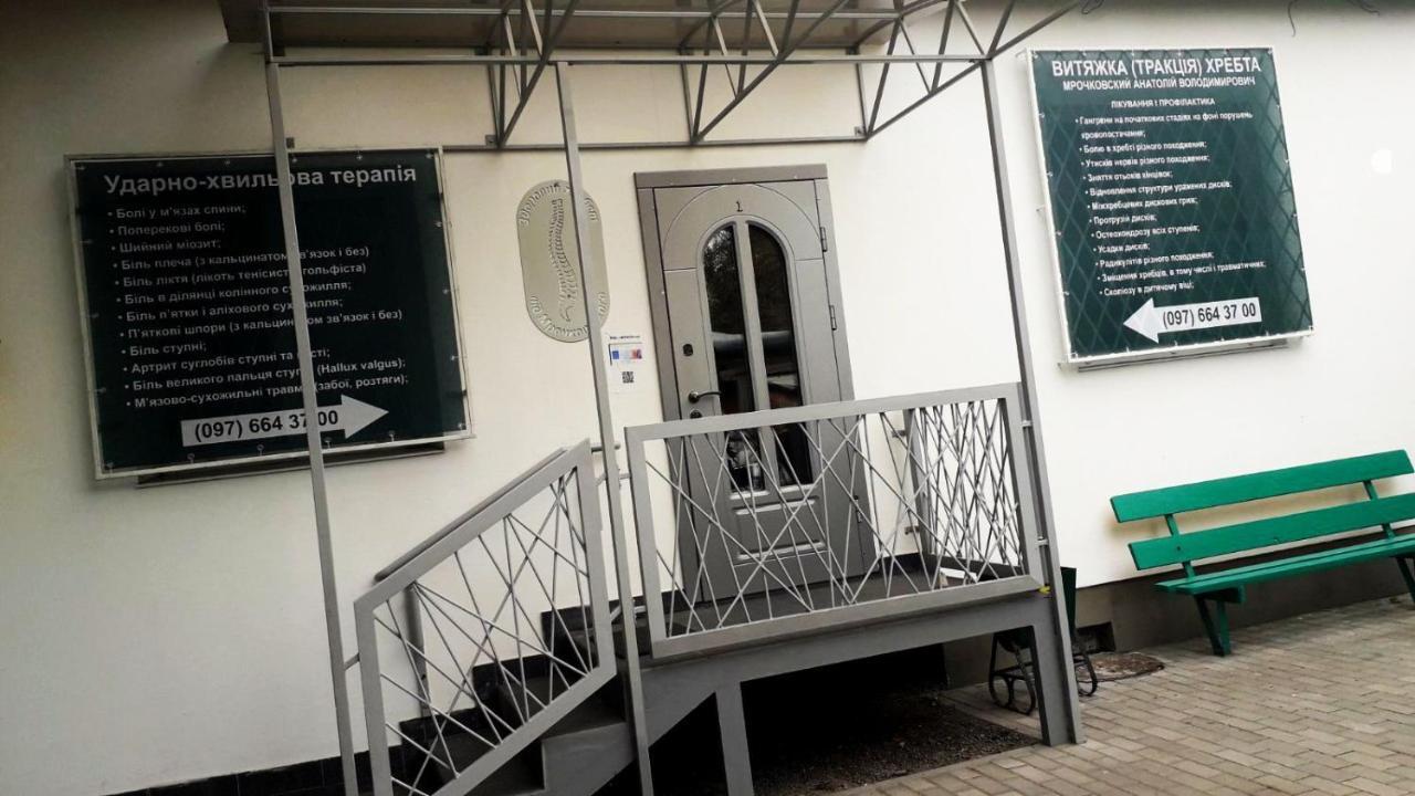 Guest House Max Khmelʼnytsʼkyy Екстериор снимка